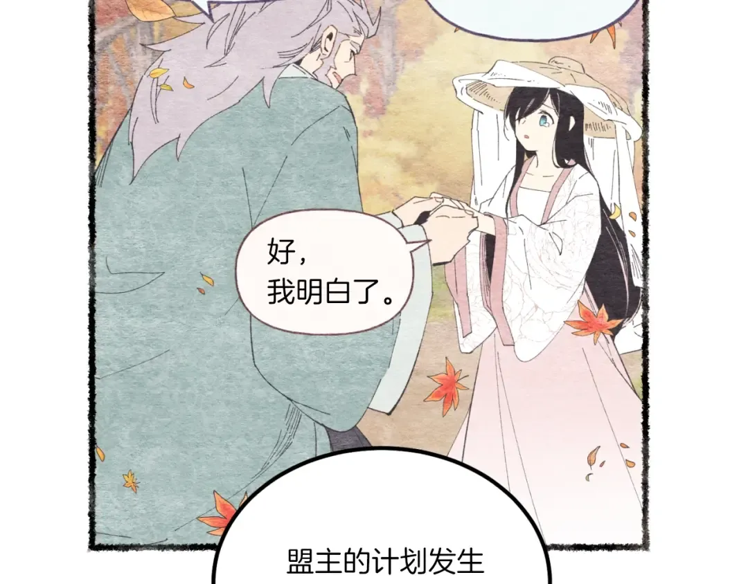 第57话 疯狗 第97页