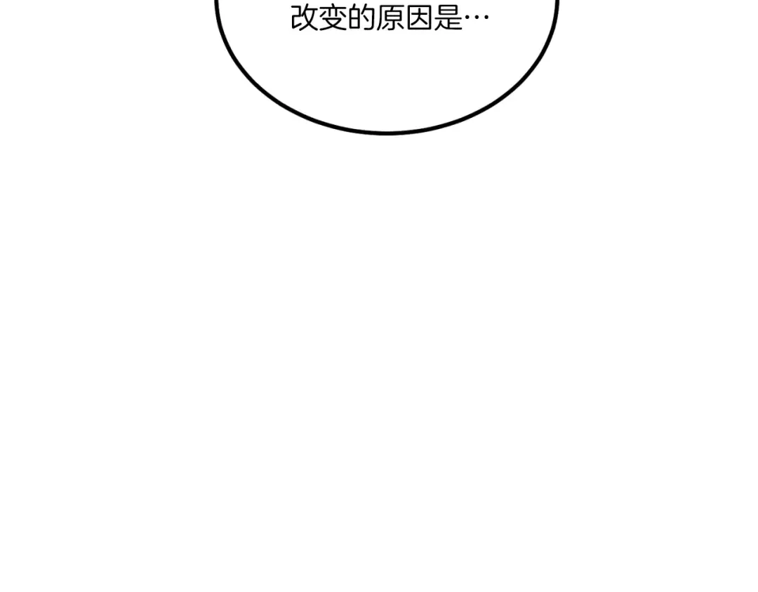 第57话 疯狗 第98页