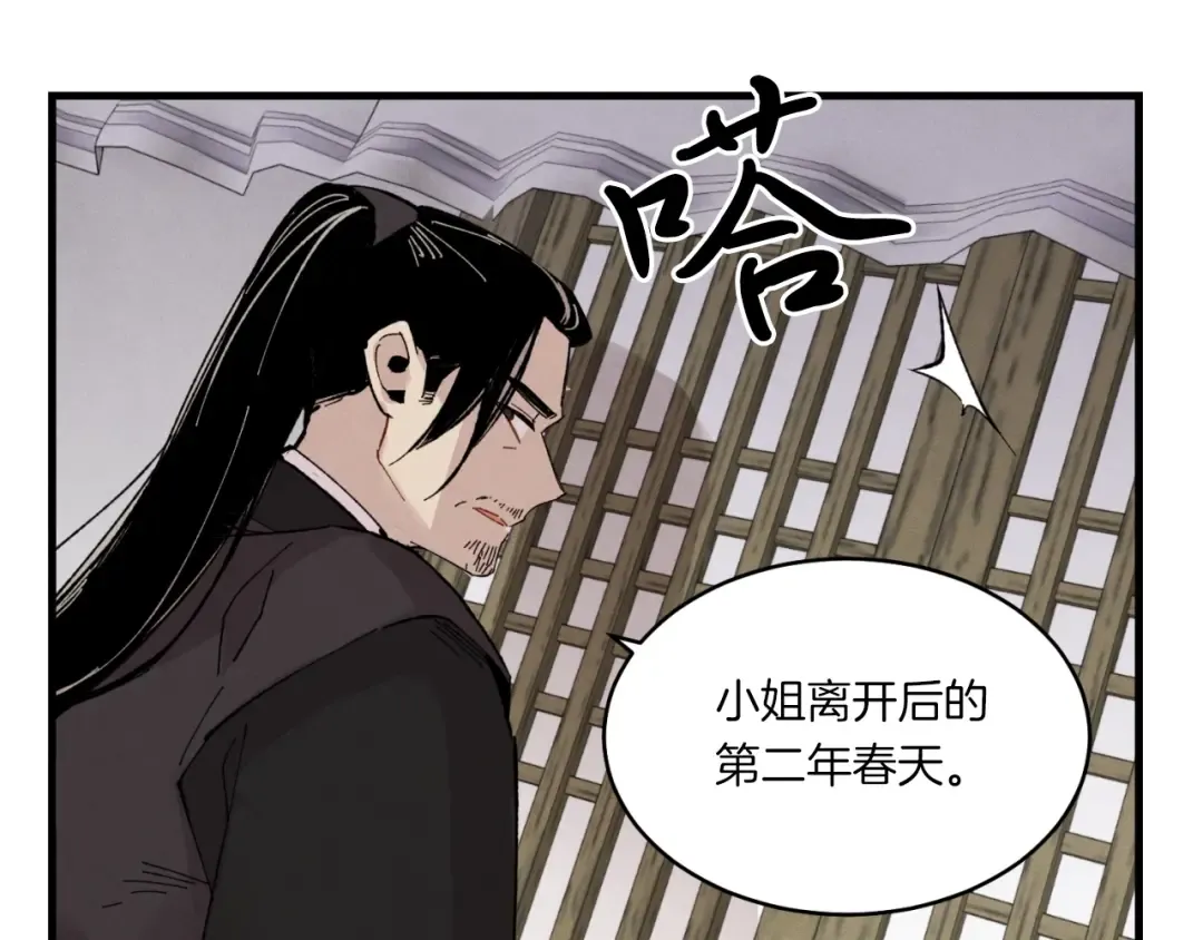 第57话 疯狗 第99页