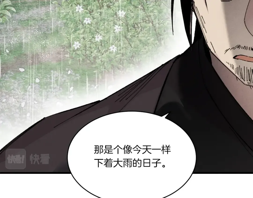 第57话 疯狗 第102页