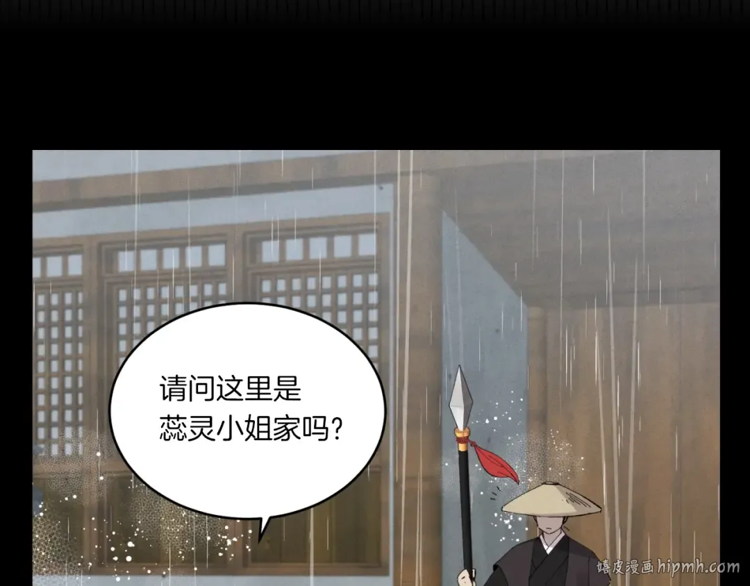 第57话 疯狗 第104页