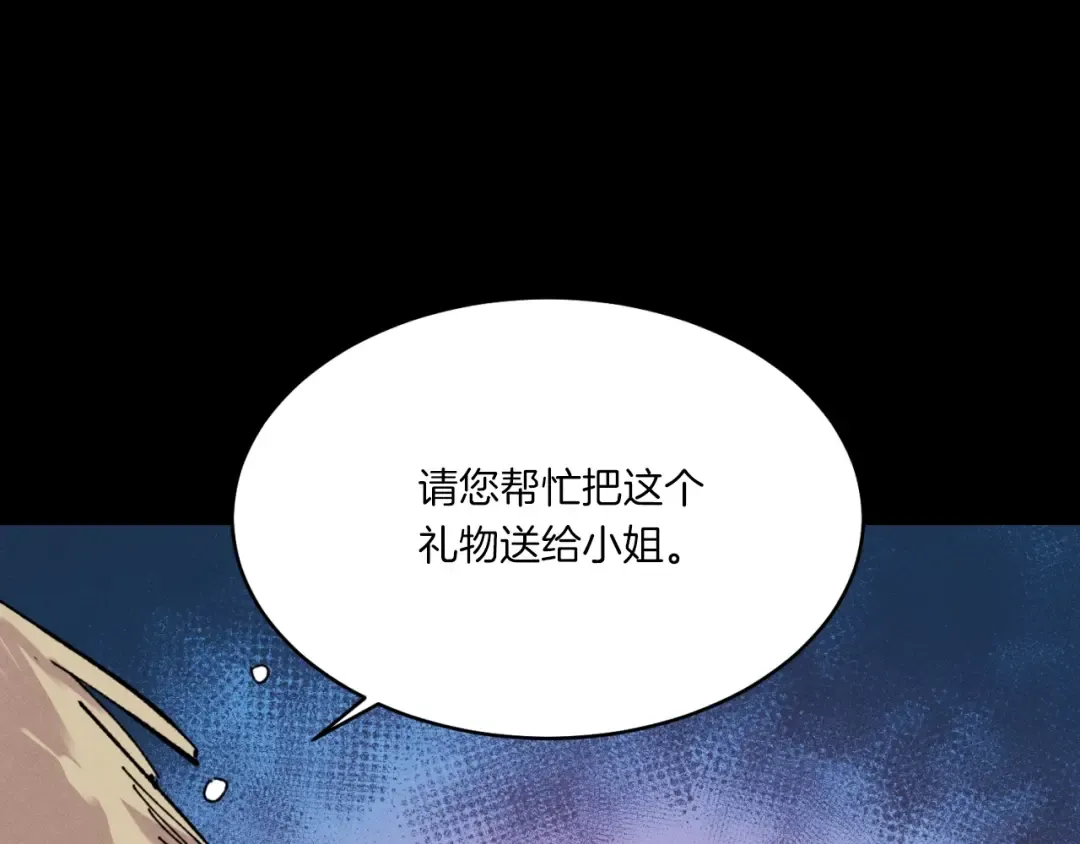 第57话 疯狗 第107页