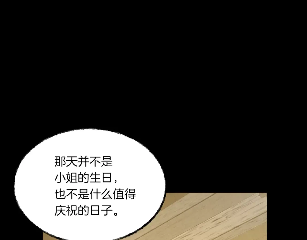 第57话 疯狗 第110页