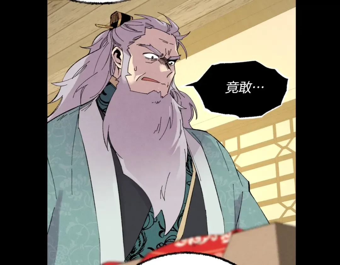 第57话 疯狗 第111页