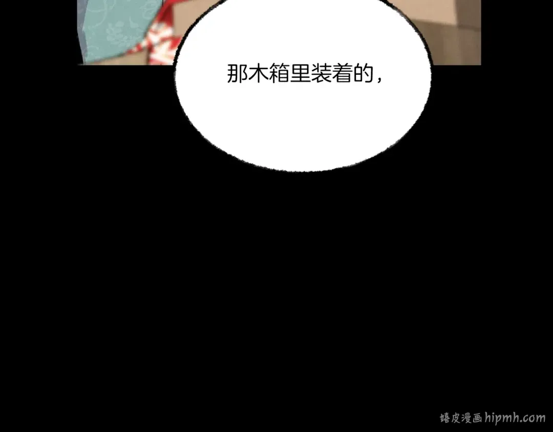 第57话 疯狗 第112页