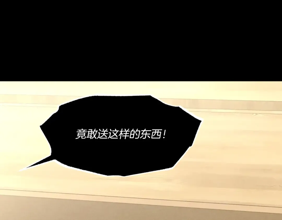 第57话 疯狗 第113页