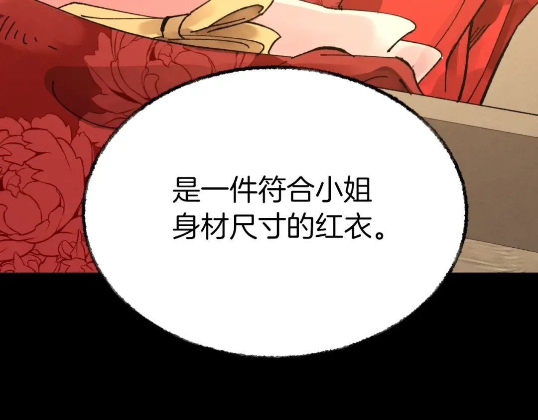 第57话 疯狗 第115页