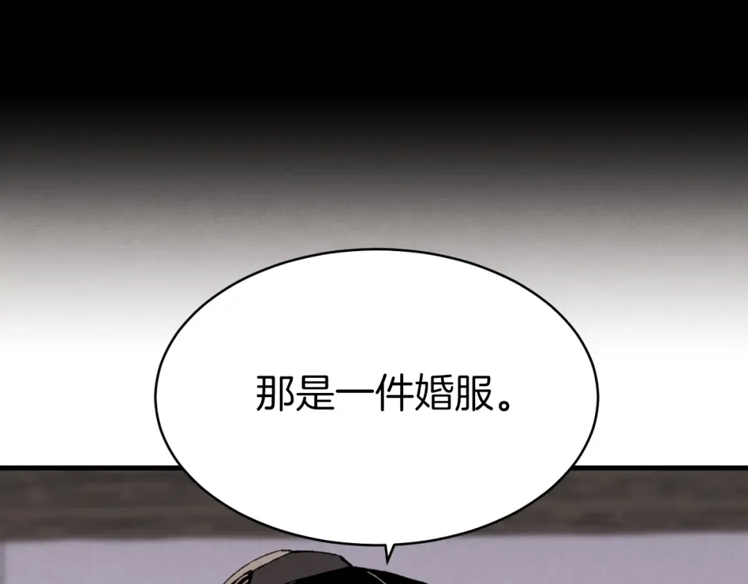 第57话 疯狗 第117页