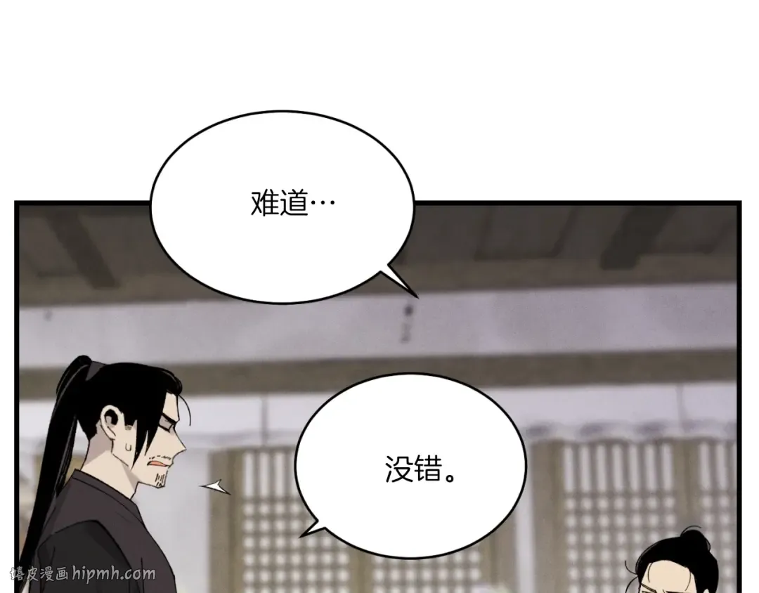 第57话 疯狗 第120页