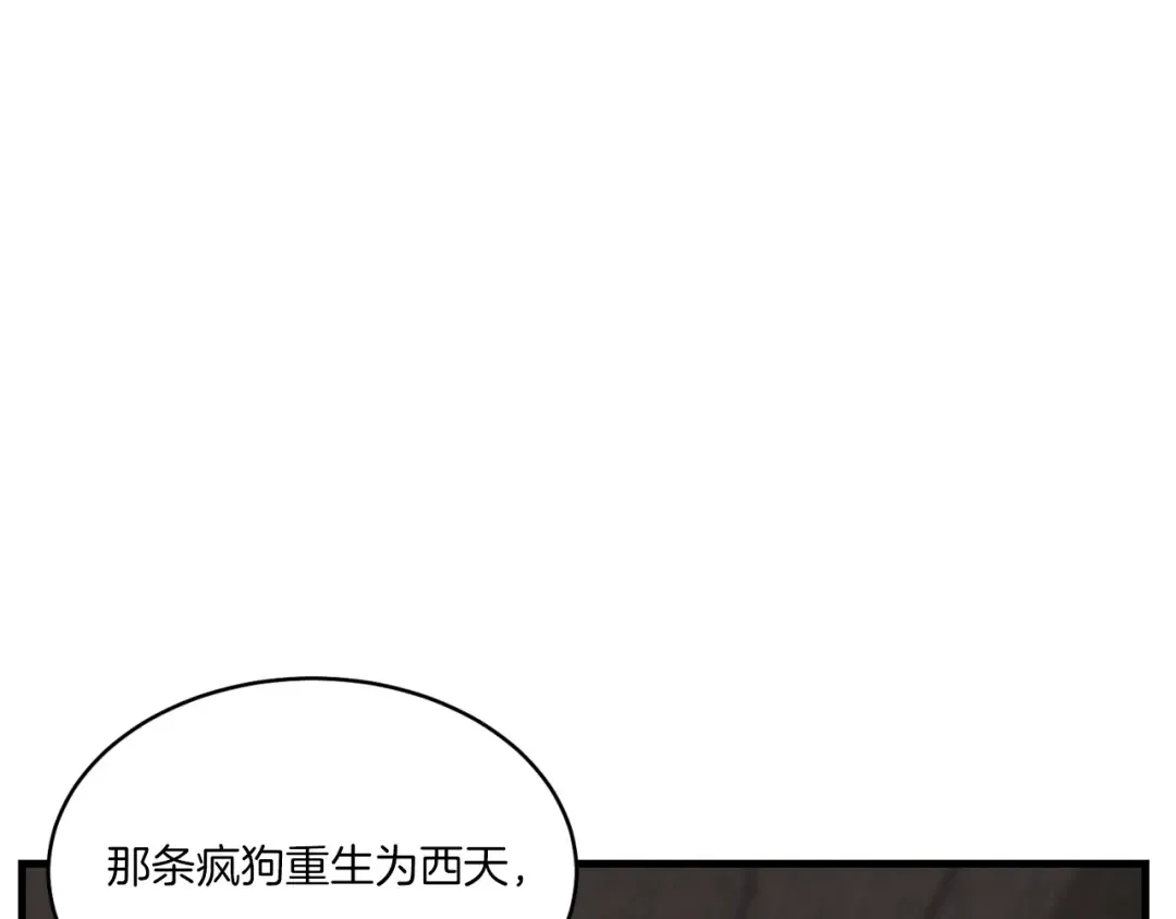 第57话 疯狗 第122页