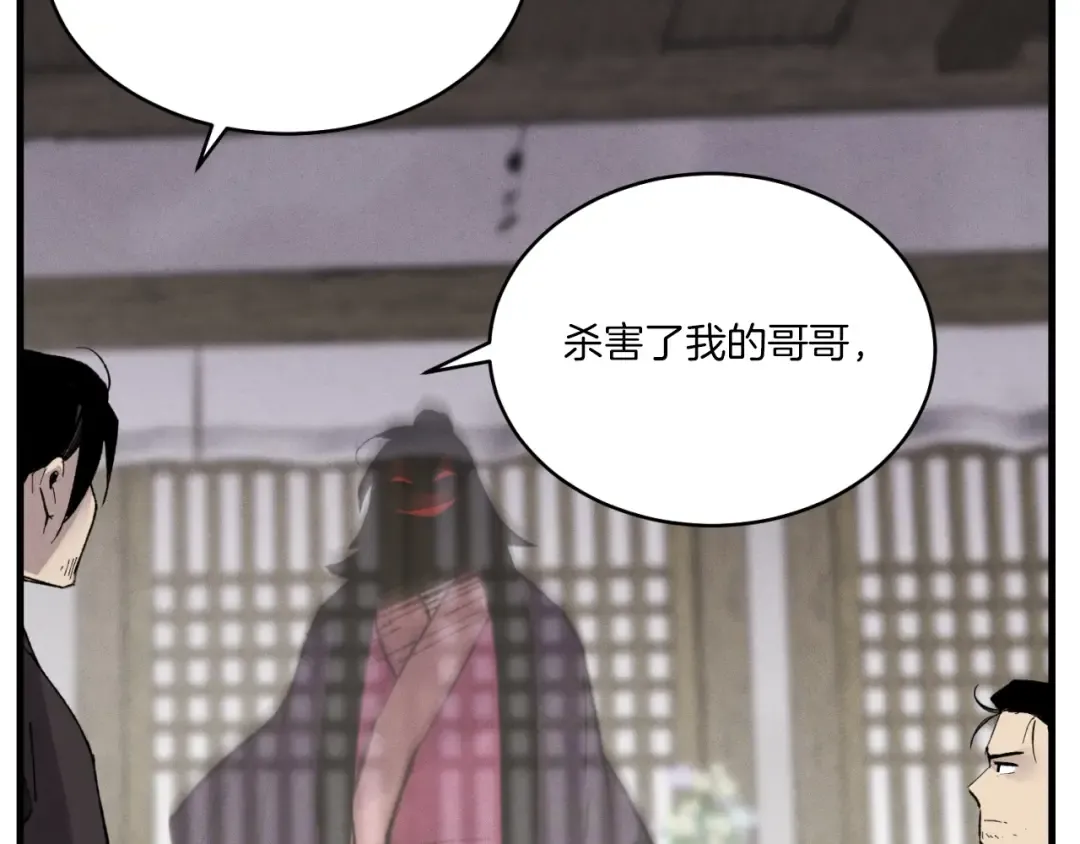 第57话 疯狗 第123页