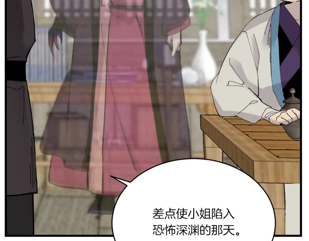 第57话 疯狗 第124页