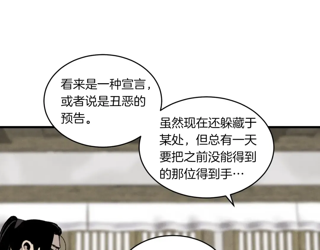 第57话 疯狗 第126页