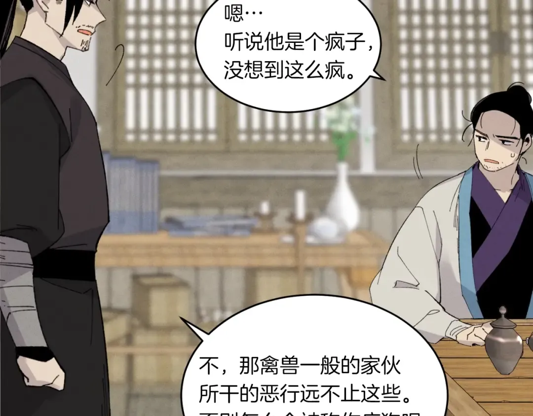 第57话 疯狗 第127页