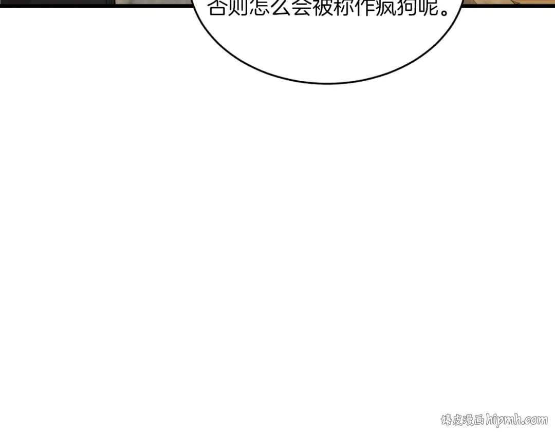第57话 疯狗 第128页