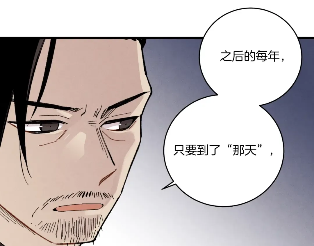 第57话 疯狗 第129页