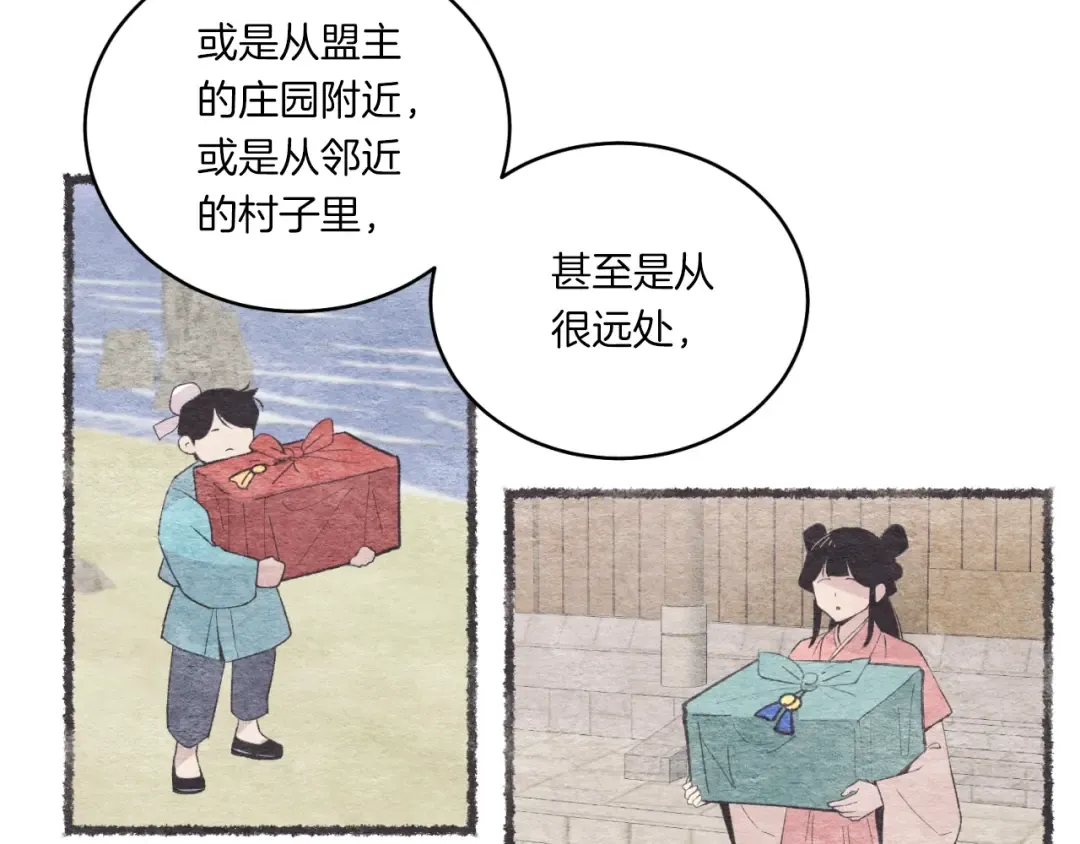 第57话 疯狗 第131页