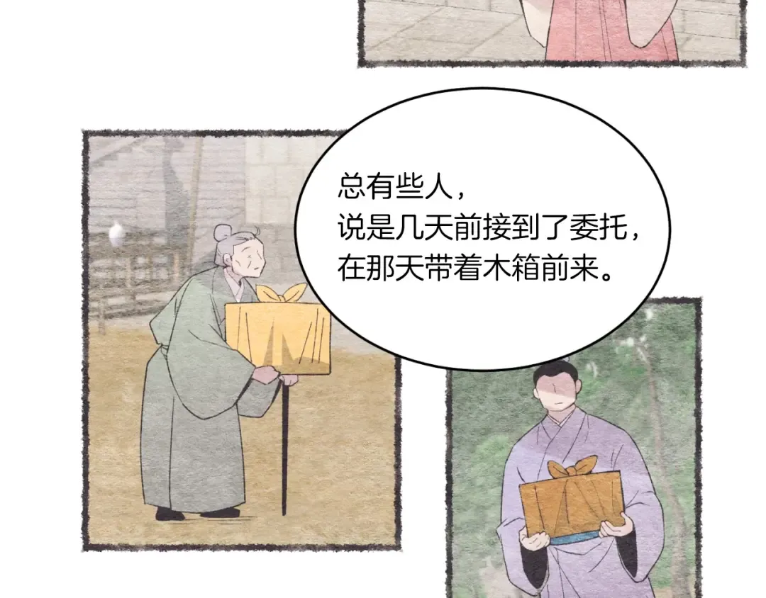 第57话 疯狗 第132页
