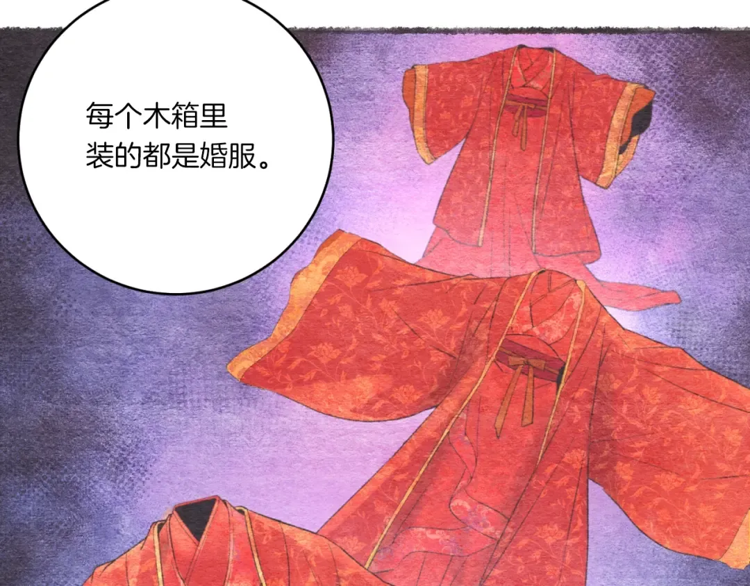 第57话 疯狗 第134页