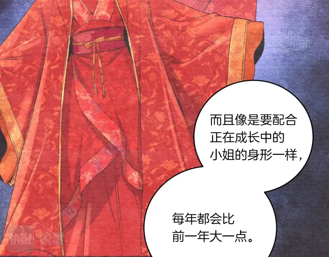 第57话 疯狗 第135页