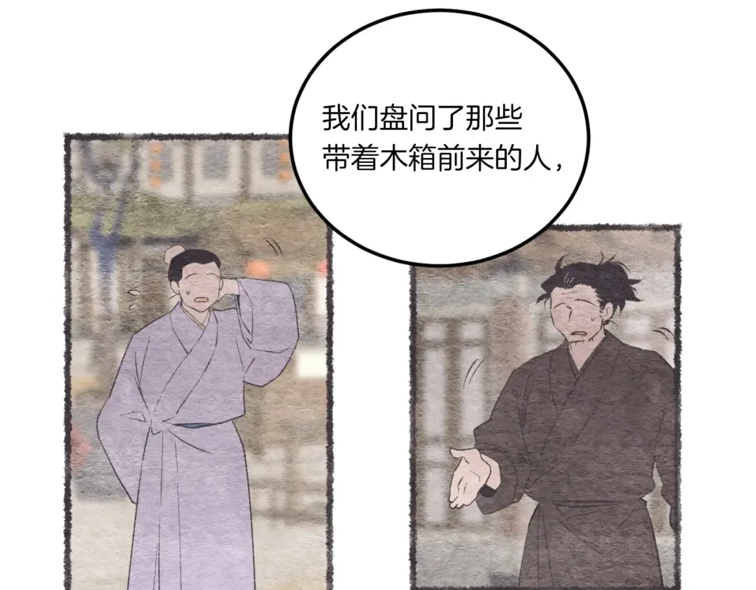 第57话 疯狗 第139页