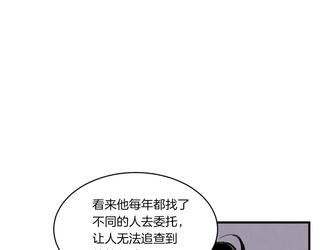 第57话 疯狗 第141页