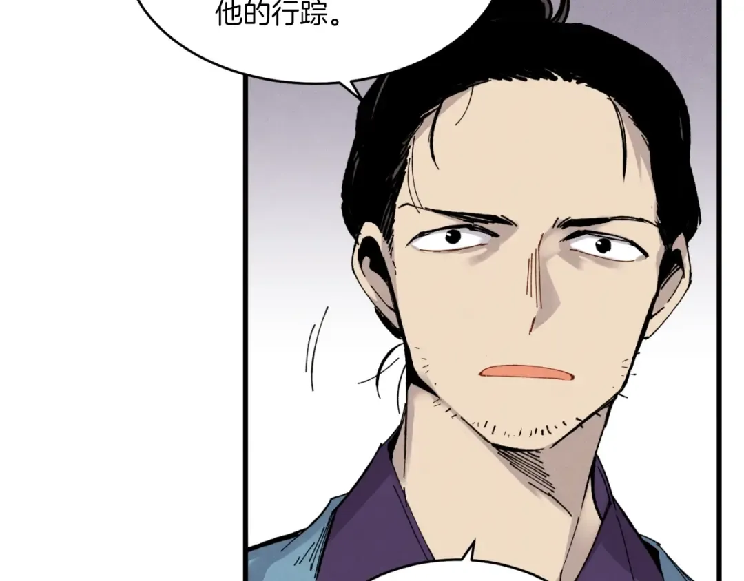第57话 疯狗 第142页