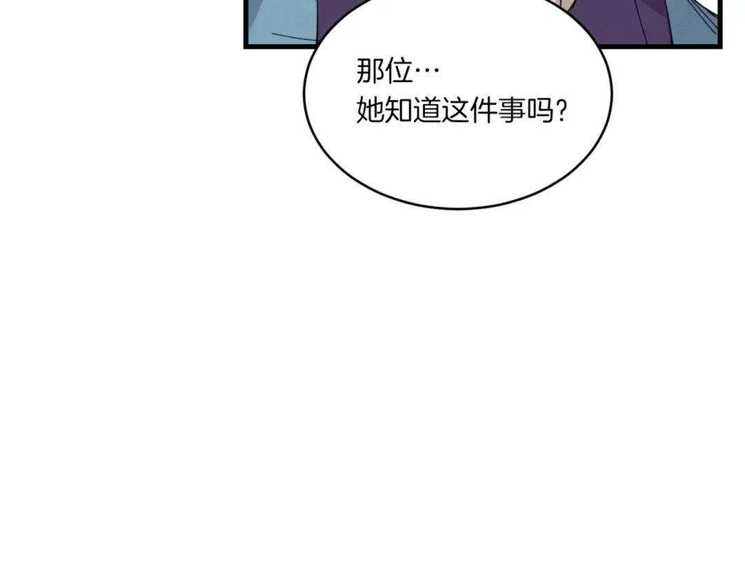 第57话 疯狗 第143页