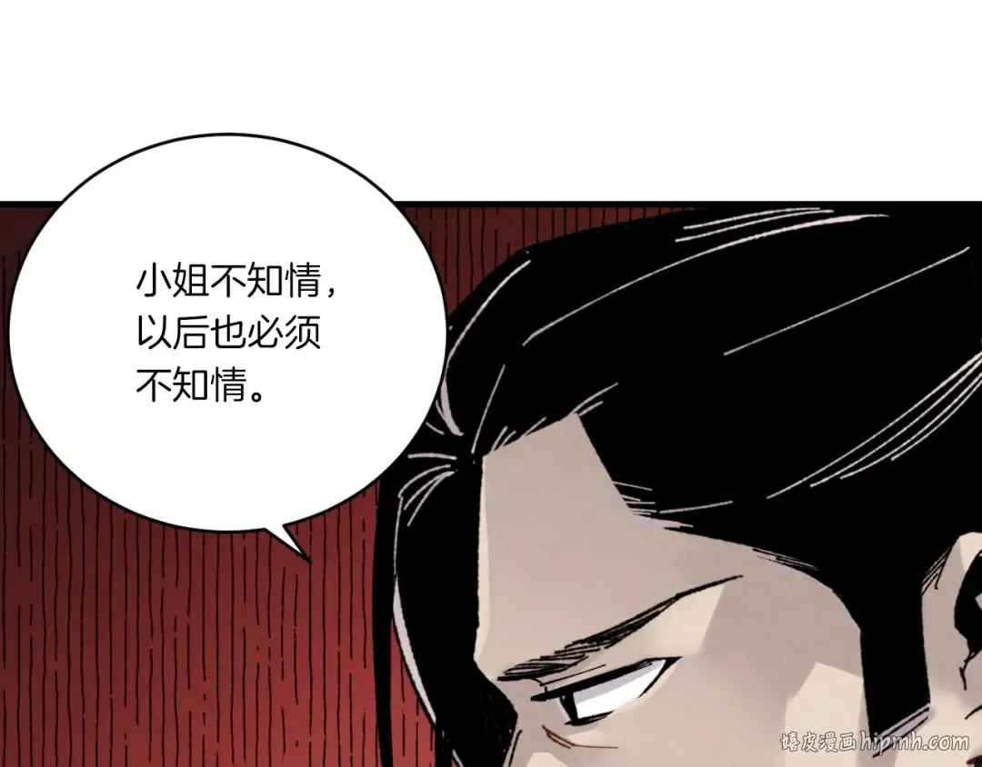 第57话 疯狗 第144页