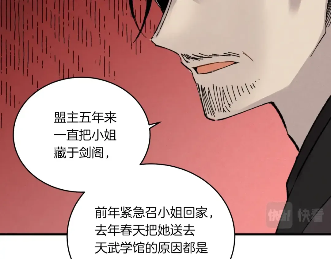 第57话 疯狗 第145页