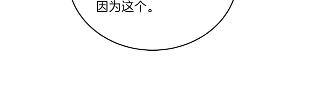 第57话 疯狗 第146页