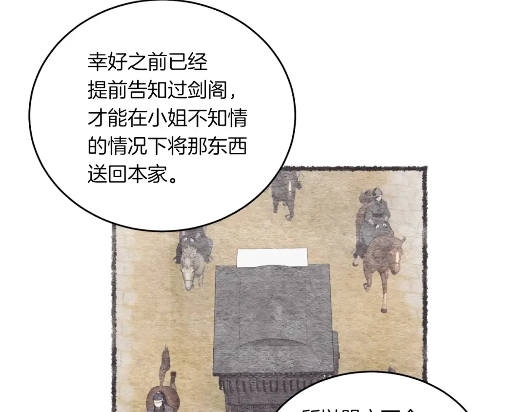 第57话 疯狗 第150页