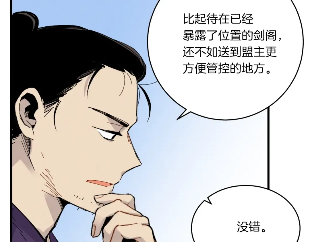 第57话 疯狗 第153页