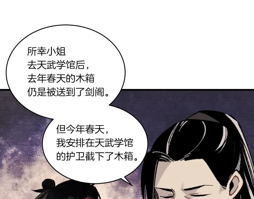 第57话 疯狗 第155页