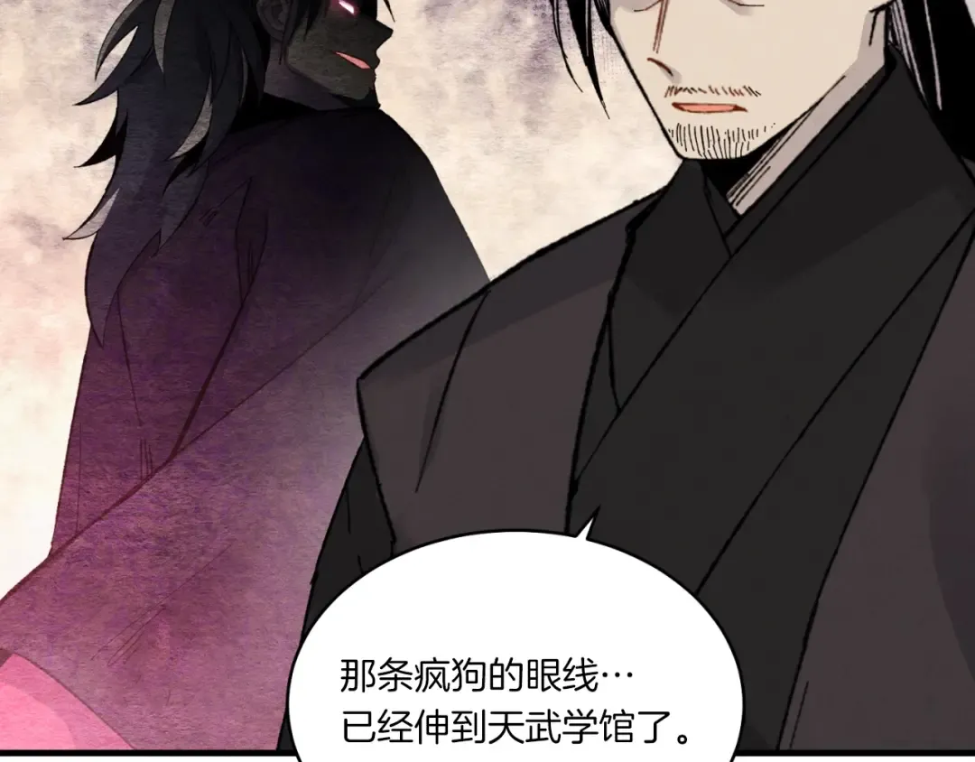 第57话 疯狗 第156页
