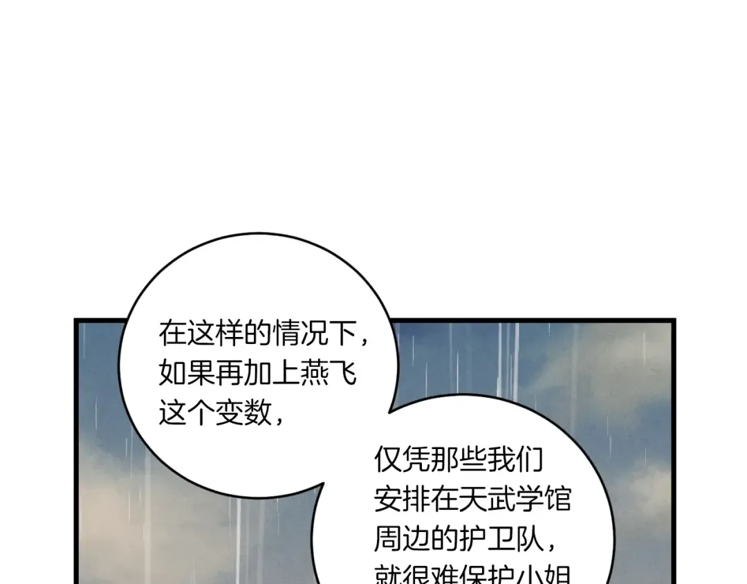 第57话 疯狗 第158页