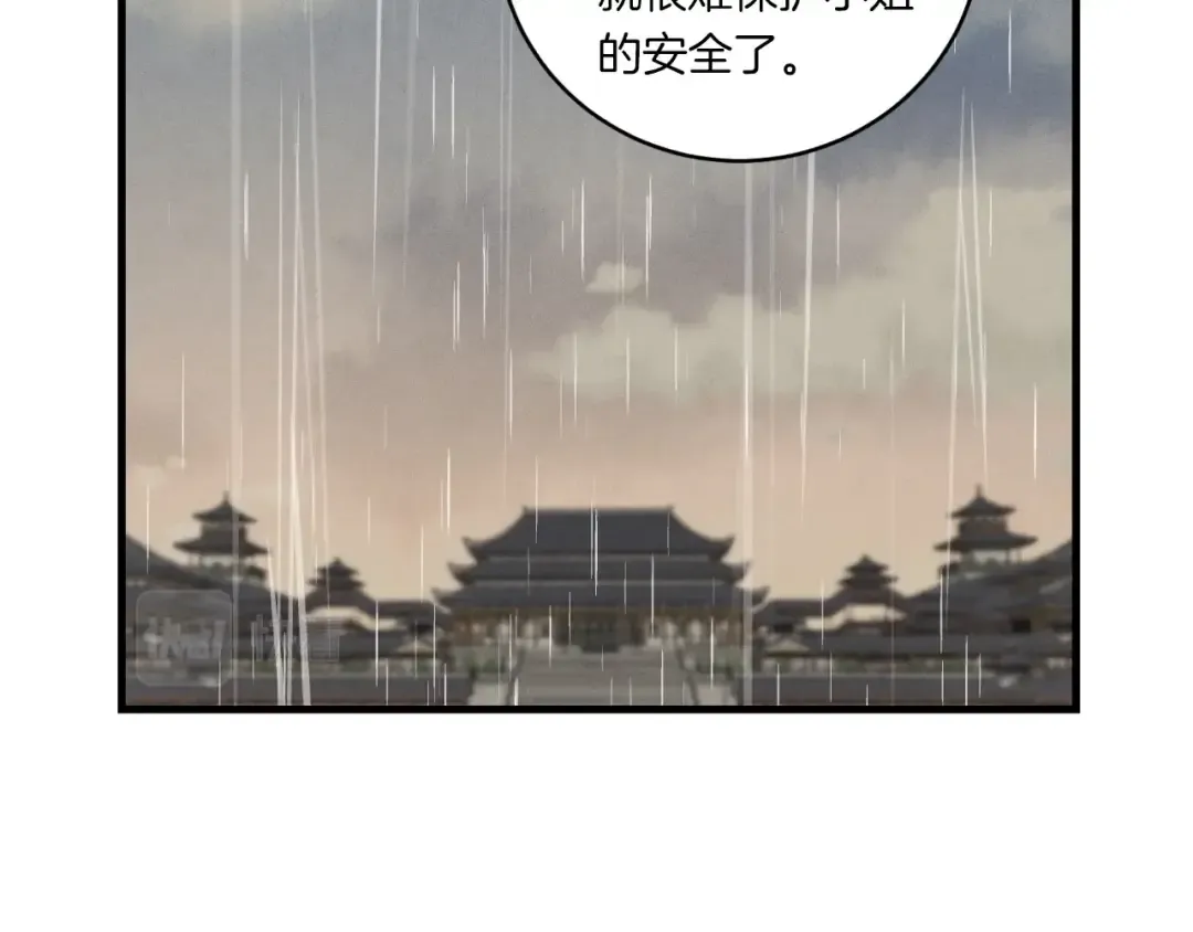 第57话 疯狗 第159页