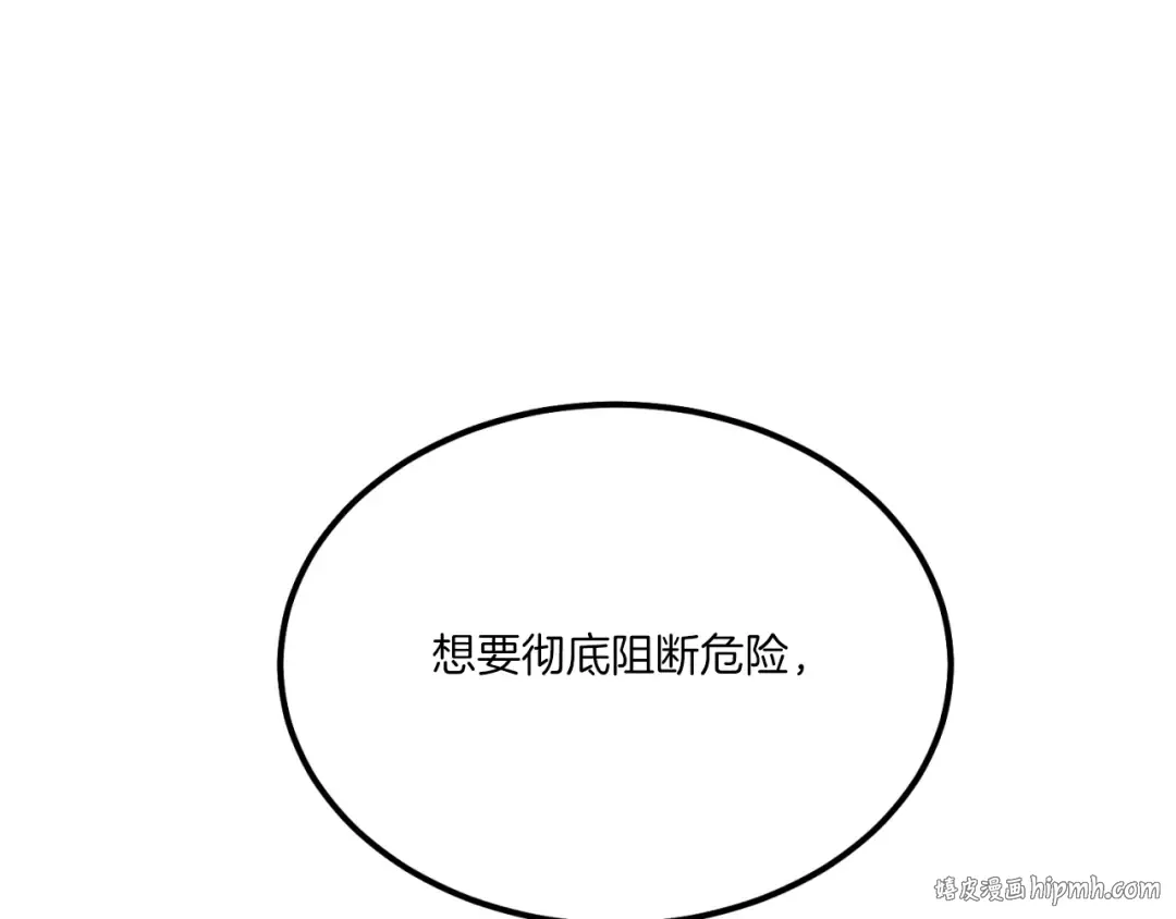 第57话 疯狗 第160页