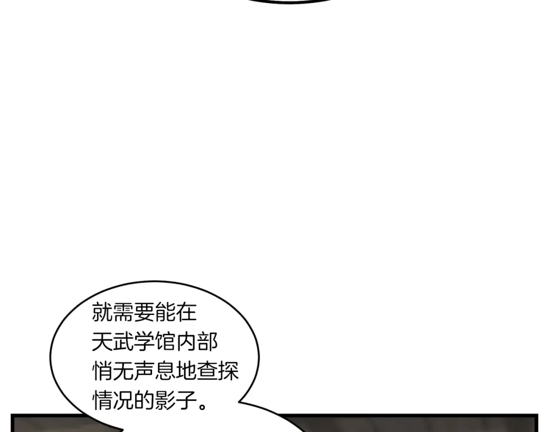第57话 疯狗 第161页