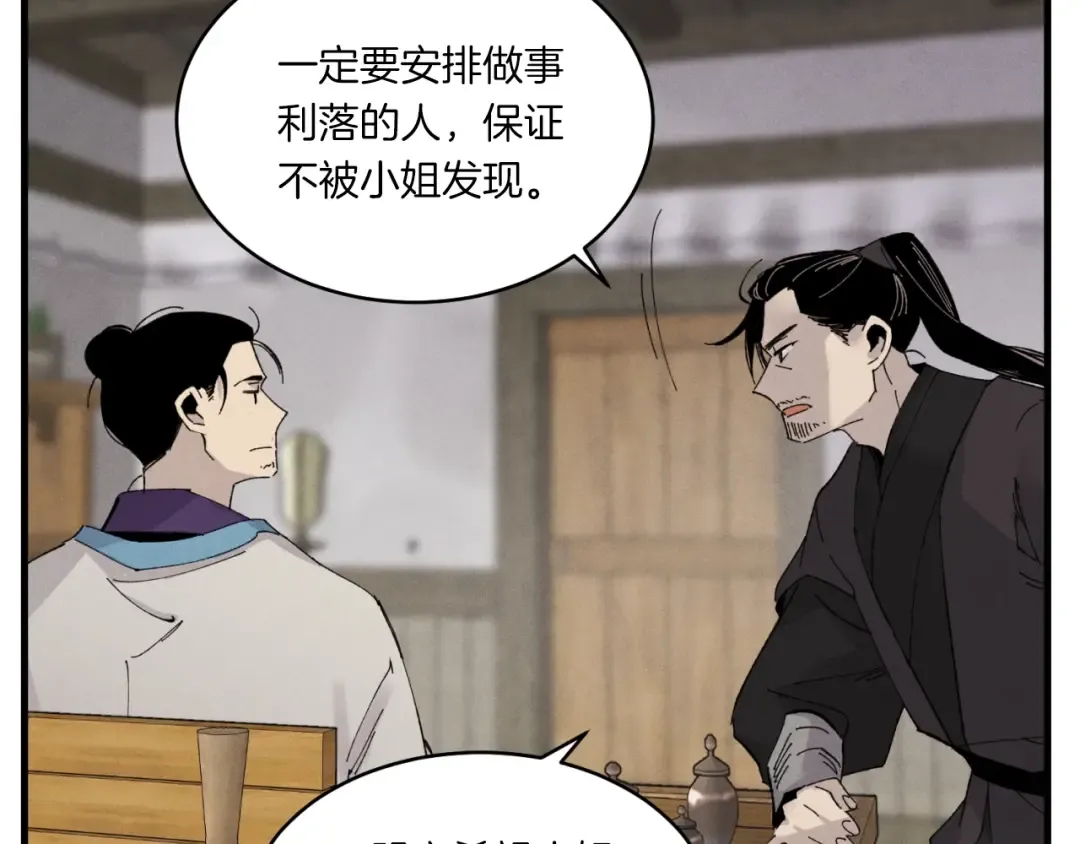 第57话 疯狗 第162页