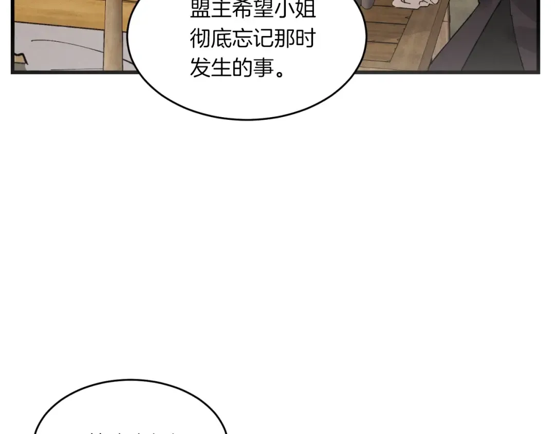 第57话 疯狗 第163页