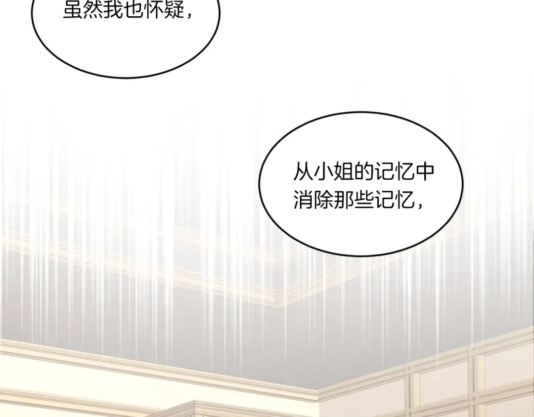 第57话 疯狗 第164页