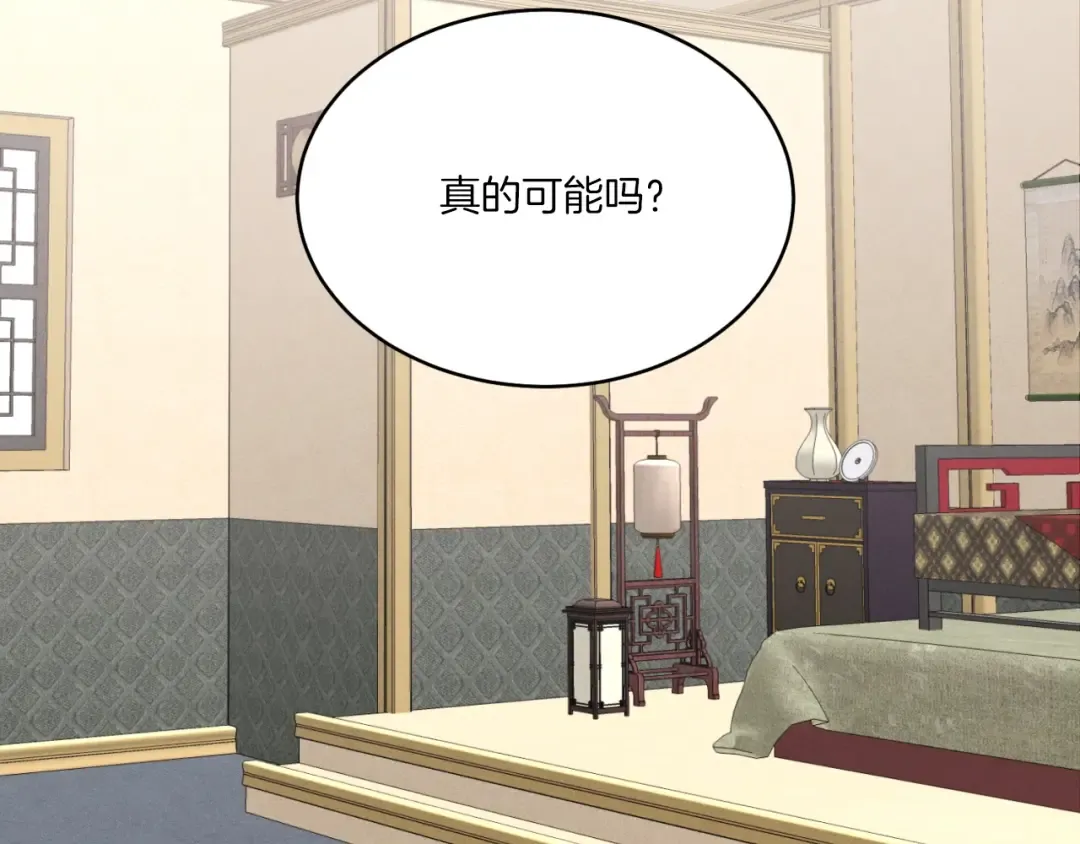 第57话 疯狗 第165页