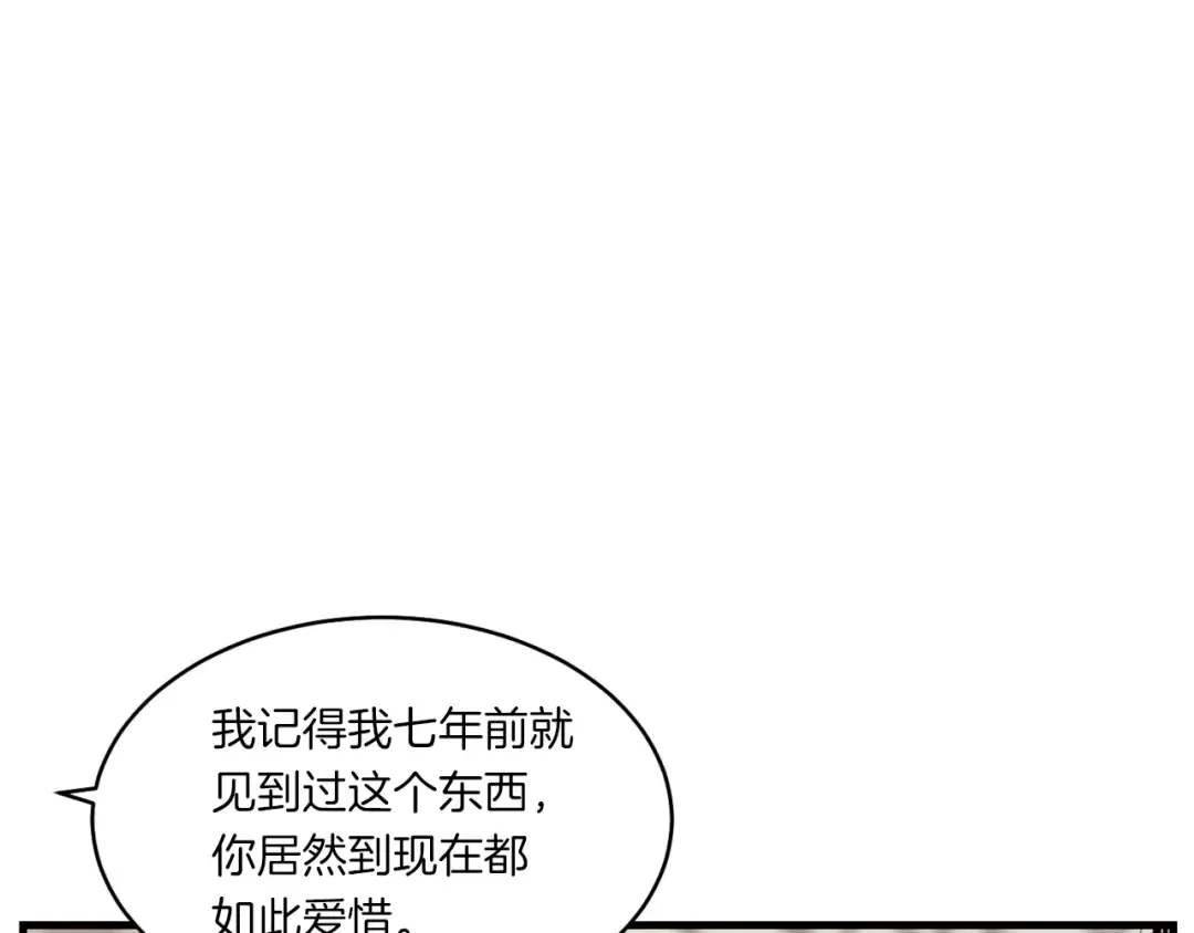 第57话 疯狗 第167页