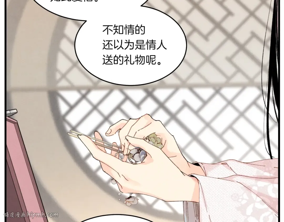 第57话 疯狗 第168页