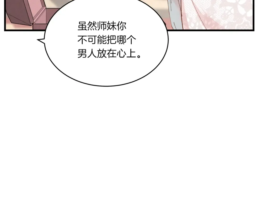 第57话 疯狗 第169页