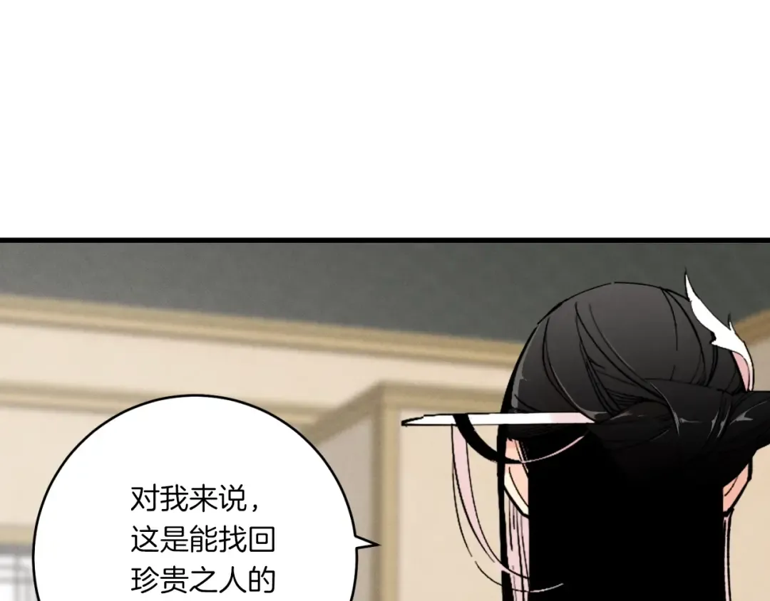 第57话 疯狗 第170页