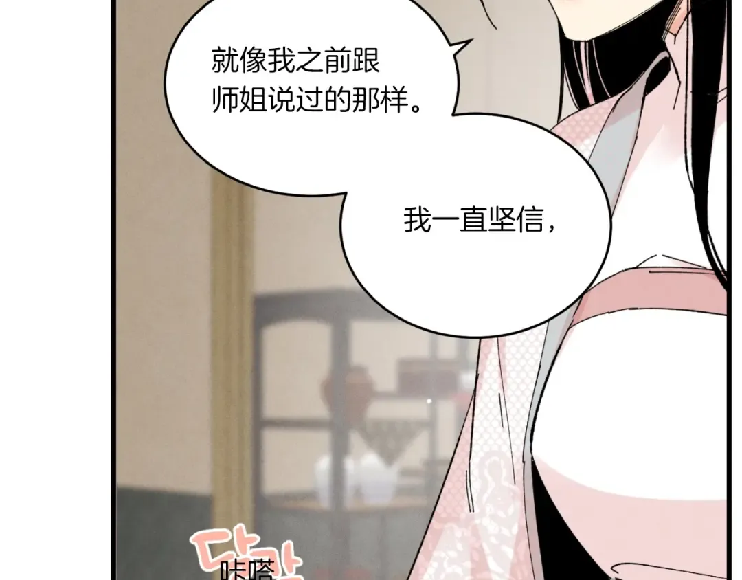 第57话 疯狗 第173页