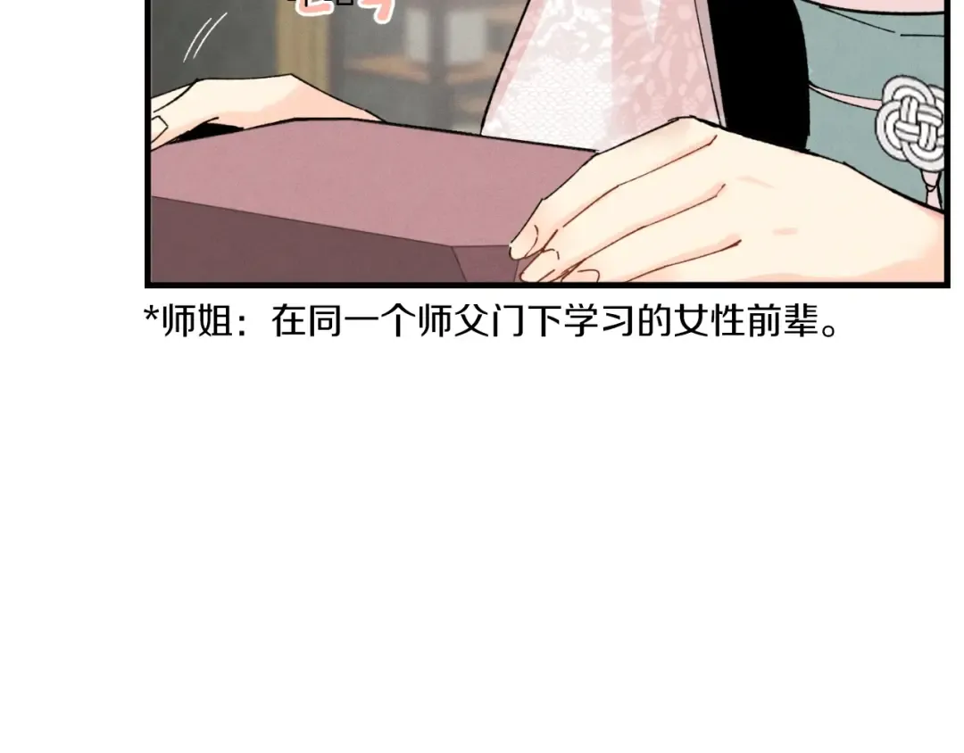 第57话 疯狗 第174页