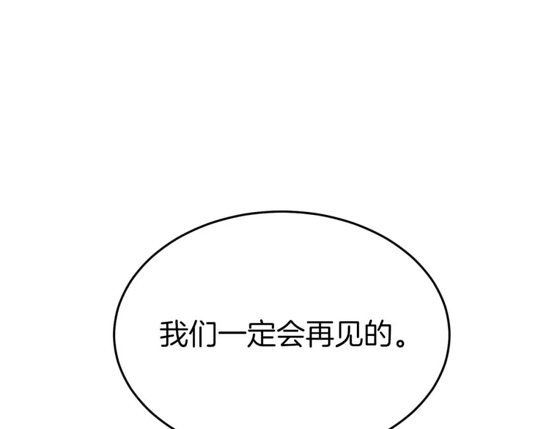 第57话 疯狗 第175页